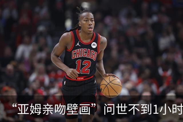 “亚姆亲吻壁画”问世不到1小时便被破坏!艺术家：这更证明需要它