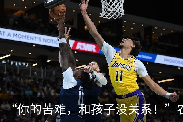 “你的苦难，和孩子没关系！”农民工父亲情绪崩溃，却被评论区冰的刺骨！