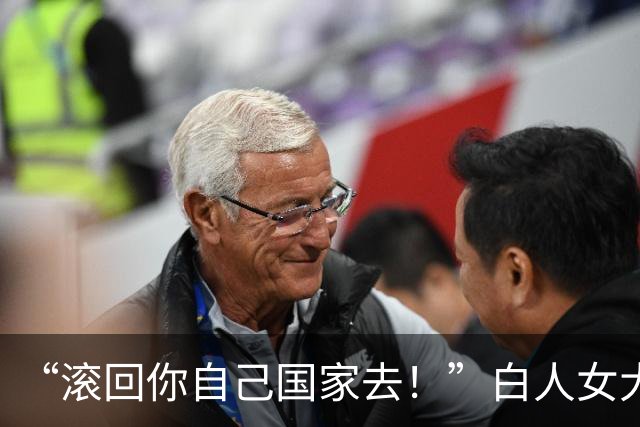 “滚回你自己国家去！”白人女大学生一句话闯下大祸，校友怒撤捐款