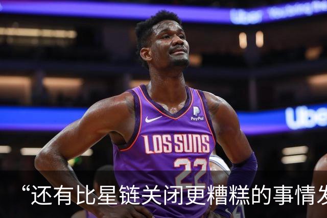 “还有比星链关闭更糟糕的事情发生”：泽连斯基和欧洲已经被逼到了墙角