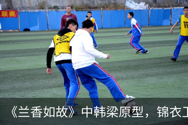 《兰香如故》中韩梁原型，锦衣卫抄家痛哭，刽子手皆自尽