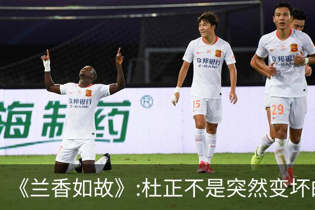 《兰香如故》:杜正不是突然变坏的，他就是想来林府吃绝户