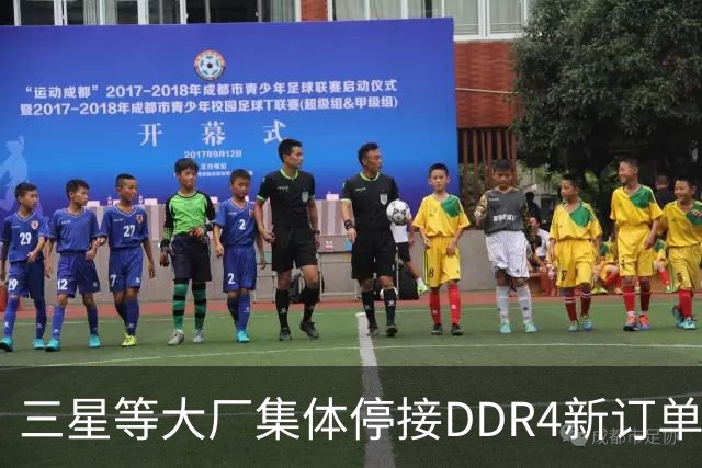 三星等大厂集体停接DDR4新订单，旧内存为何反倒比DDR5贵？