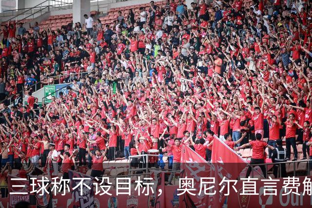 三球称不设目标，奥尼尔直言费解：森林狼该以夺冠为目标
