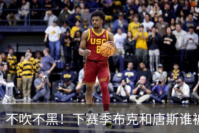 不吹不黑！下赛季布克和唐斯谁被交易的可能性大