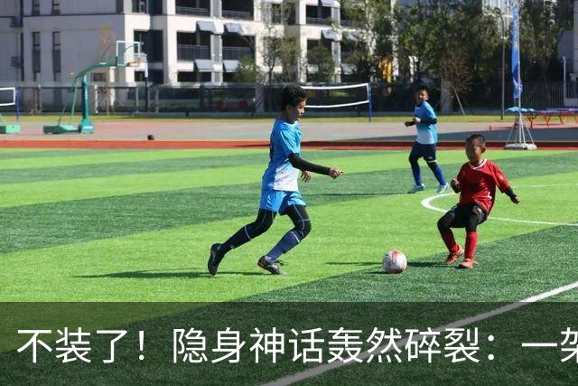 不装了！隐身神话轰然碎裂：一架F35被伊朗导弹打出的战略地震