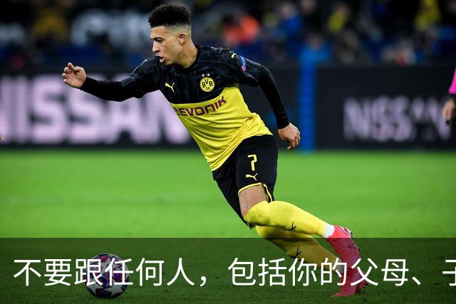 不要跟任何人，包括你的父母、子女、枕边人，分享这3件事，这是智慧！