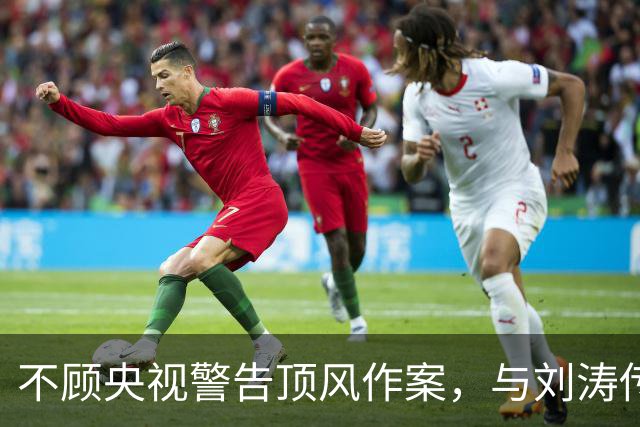 不顾央视警告顶风作案，与刘涛传出绯闻的杨烁，下场怪不了任何人