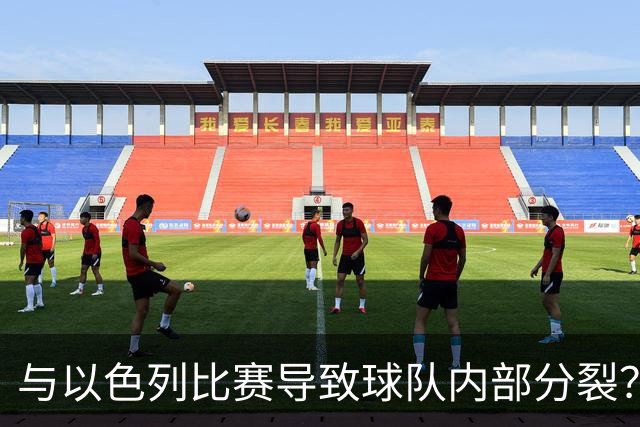 与以色列比赛导致球队内部分裂？爱尔兰主帅：外界传了太多谣言