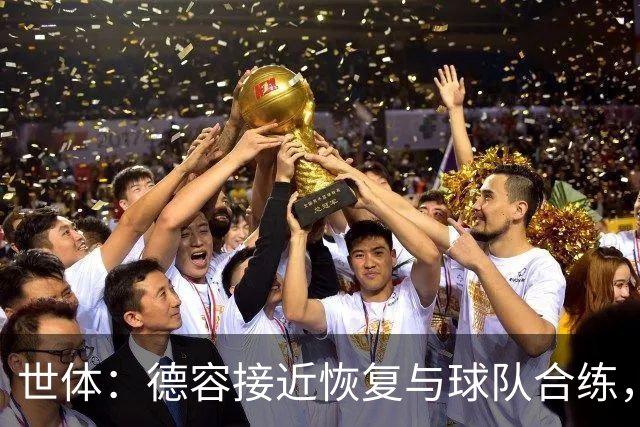 世体：德容接近恢复与球队合练，但预计仍需两三周才能复出