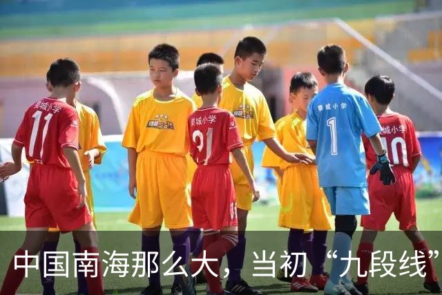 中国南海那么大，当初“九段线”是谁设计的，为什么能获得国际认可？