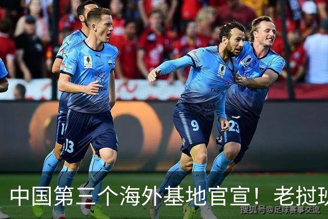 中国第三个海外基地官宣！老挝班根机场训练中心正式挂牌，战略意义有多大