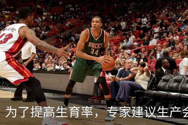 为了提高生育率，专家建议生产会漏的避孕套
