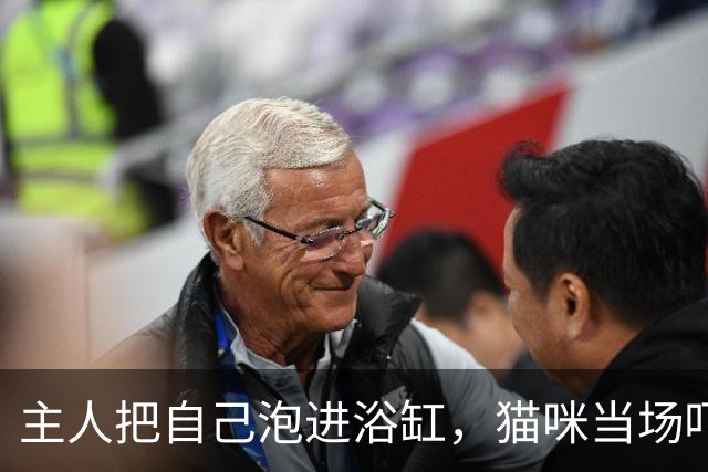 主人把自己泡进浴缸，猫咪当场吓得整个猫都站起来了，喵：不是不救你，是水太可怕了！