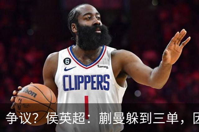 争议？侯英超：蒯曼躲到三单，因为她觉得打不过桥本 日媒：我猜也是