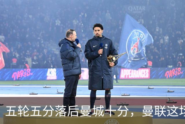 五轮五分落后曼城十分，曼联这场平局该由谁背锅
