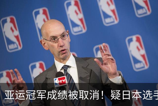 亚运冠军成绩被取消！疑日本选手举报，中国姑娘一觉醒来变金银！