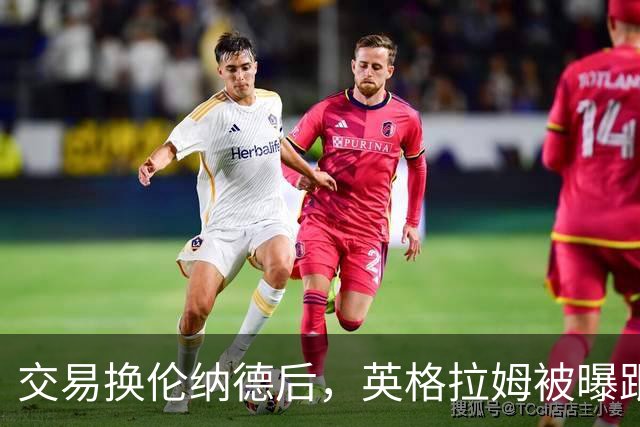 交易换伦纳德后，英格拉姆被曝跟腱部分撕裂将缺席赛季开局