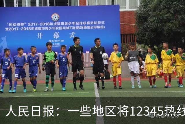 人民日报：一些地区将12345热线满意率作为重要考核指标，导致部分工作人员只管追着群众要“好评”，不关心问题是否解决