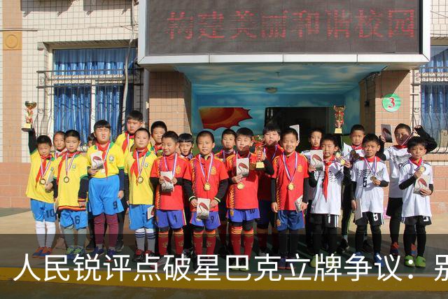 人民锐评点破星巴克立牌争议：别让营利商家，背负城市公共责任
