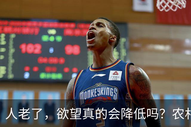 人老了，欲望真的会降低吗？农村老年人的性交易，正在悄然成为一种隐秘社会现象
