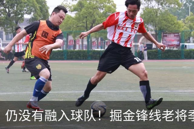 仍没有融入球队！掘金锋线老将季前赛至今的表现都令人有些担心？