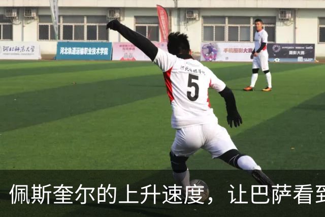 佩斯奎尔的上升速度，让巴萨看到了新的可能