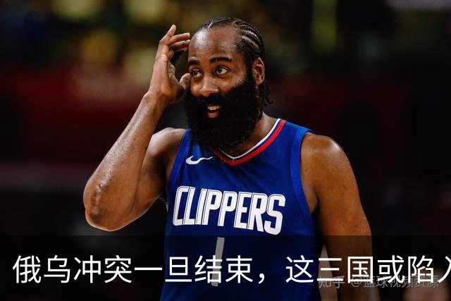俄乌冲突一旦结束，这三国或陷入绝境，下一个“乌克兰”已经选好