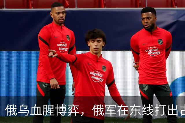 俄乌血腥博弈，俄军在东线打出古罗马经典战术，俄乌战争大局已定