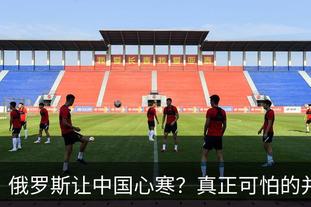 俄罗斯让中国心寒？真正可怕的并非西方围堵，而是我们低估了自己