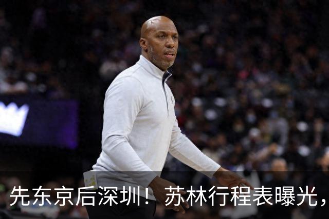 先东京后深圳！苏林行程表曝光，中日高铁大战谁是最后赢家？