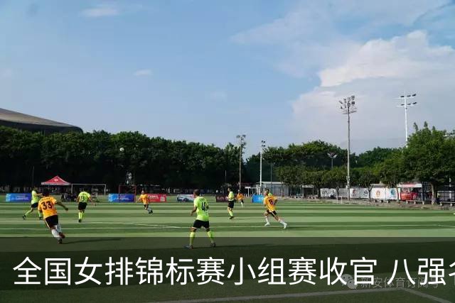 全国女排锦标赛小组赛收官 八强名单出炉-国际在线