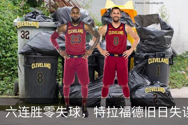六连胜零失球，特拉福德旧日失误再现送礼