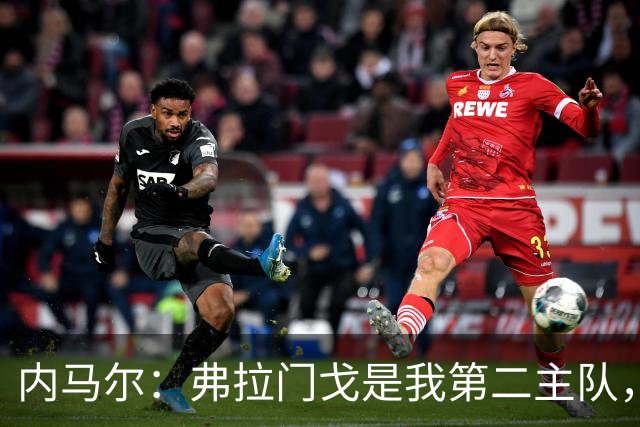 内马尔：弗拉门戈是我第二主队，若能效力很荣幸