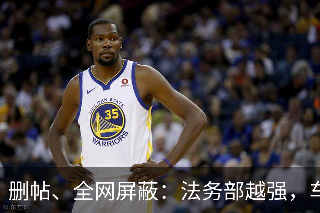 删帖、全网屏蔽：法务部越强，车越不能买！