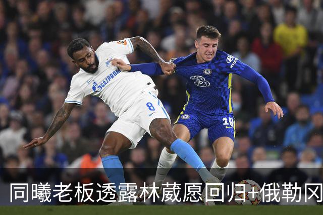 同曦老板透露林葳愿回归+俄勒冈主帅辞职 葳少等不到NCAA毕业吗
