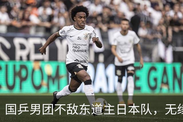国乒男团不敌东道主日本队，无缘亚运乒乓首金