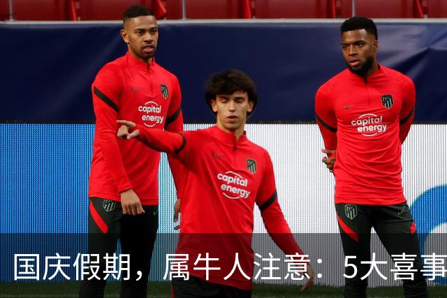 国庆假期，属牛人注意：5大喜事正在路上，尤其是第3件！