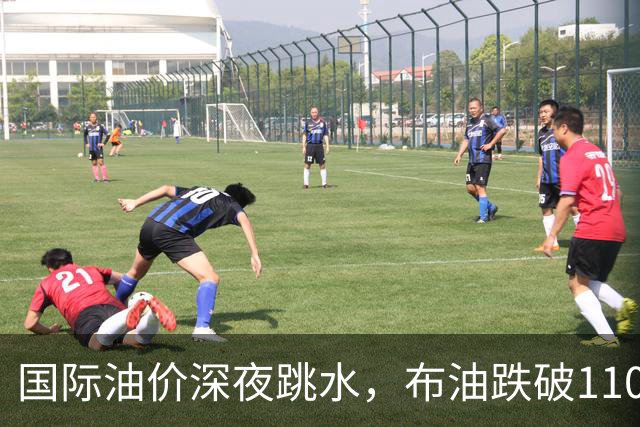 国际油价深夜跳水，布油跌破110美元，比特币升破8.3万美元，美以伊战火重燃概率上升