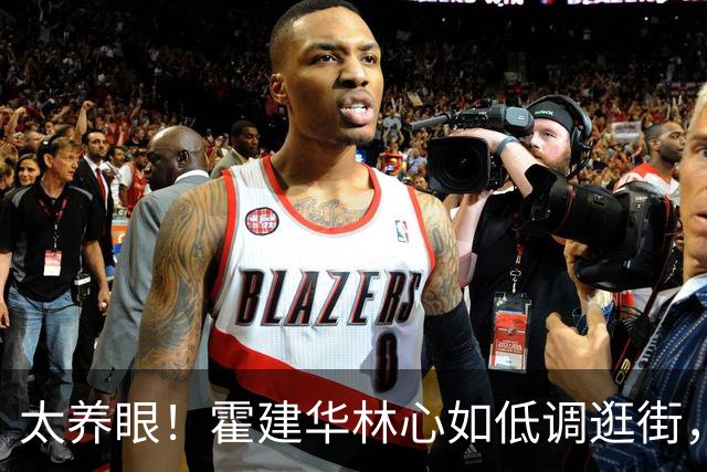 太养眼！霍建华林心如低调逛街，小海豚完美复刻妈妈颜值。
