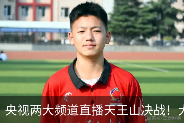 央视两大频道直播天王山决战！大连队已无遗憾 干就完了！足球报：蓉城球员+球迷已不信任约翰