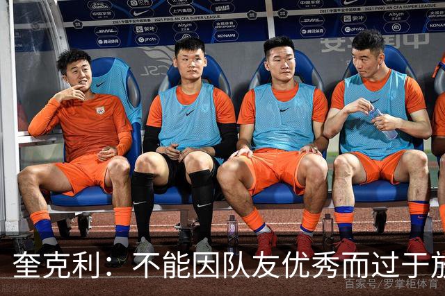 奎克利：不能因队友优秀而过于放松 必须保持进攻侵略性和积极性