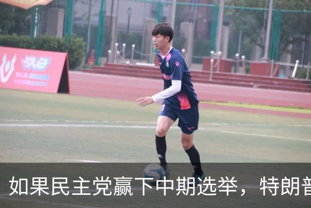 如果民主党赢下中期选举，特朗普将失去什么？