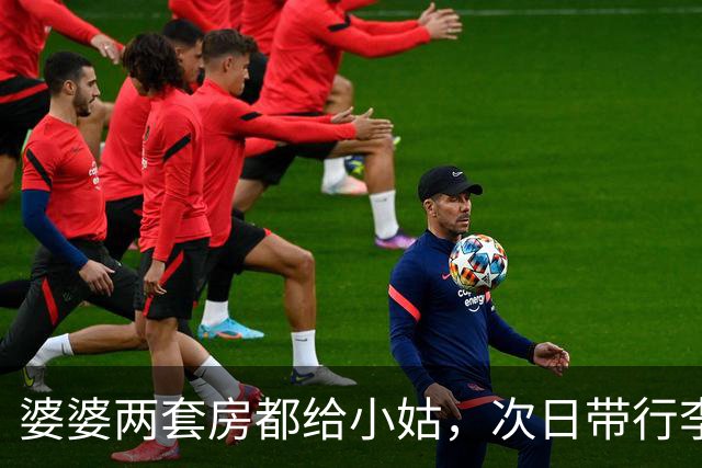 婆婆两套房都给小姑，次日带行李来我家养老，丈夫掏调令让她傻眼
