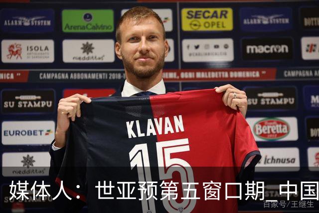 媒体人：世亚预第五窗口期 中国男篮的集训名单已经确定