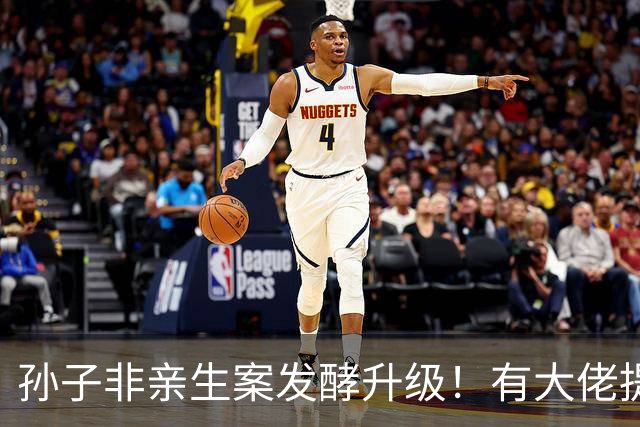 孙子非亲生案发酵升级！有大佬提出“陆家老人以自己孩子非亲生为由，申请寻找孩子生父”维权建议，评论区炸锅