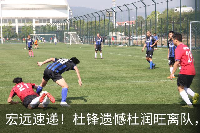 宏远速递！杜锋遗憾杜润旺离队，胡明轩独享CBA唯一名额，全队聚餐看揭幕战