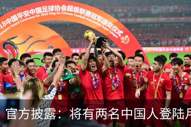 官方披露：将有两名中国人登陆月球