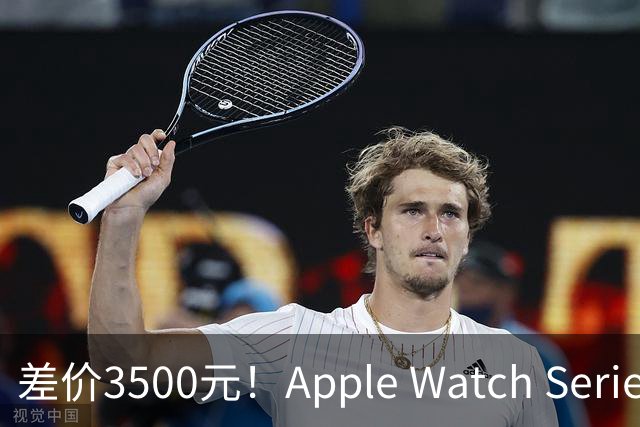 差价3500元！Apple Watch Series 12 和 Ultra 4 到底贵在哪里？