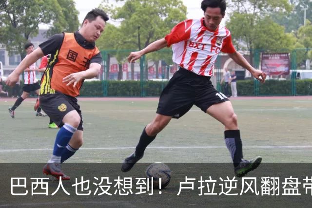 巴西人也没想到！卢拉逆风翻盘带来的中国式效应，远不止一件大事